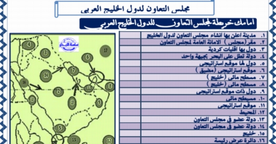 مراجعة خرائط الجغرافيا للثانوية العامة أ/ رأفت الكومي