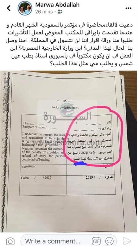  السعودية تطالب اساتذة الجامعات المصرية بعدم التسول فى المملكة 55410