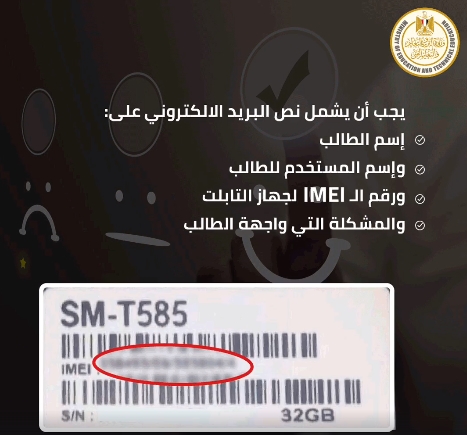 التعليم توجه 5 ارشادات لطلاب أولى ثانوي لتحقيق الاستفادة الكاملة من تشغيل منصة الامتحانات الإلكترونية غداً 5684