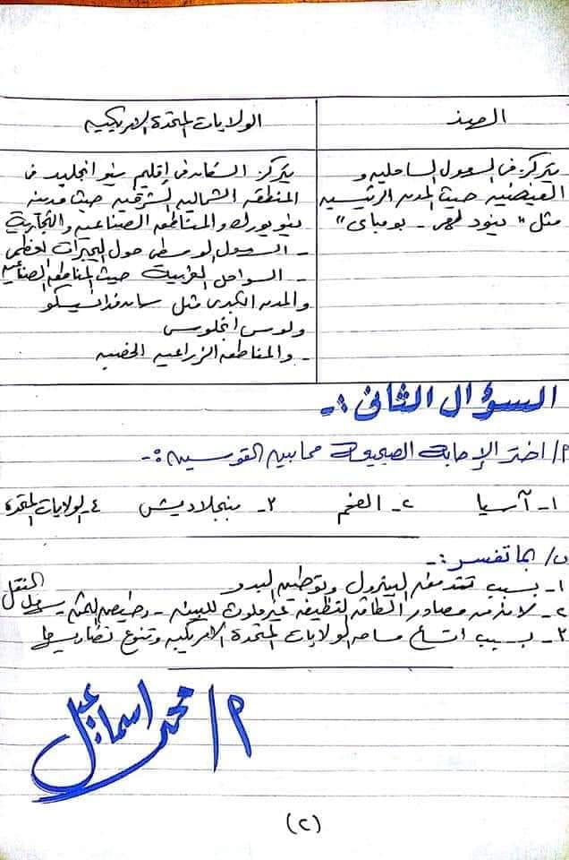نموذج اجابة امتحان الدراسات للصف الثالث الاعدادي ترم ثاني 2019 محافظة القاهرة 5703