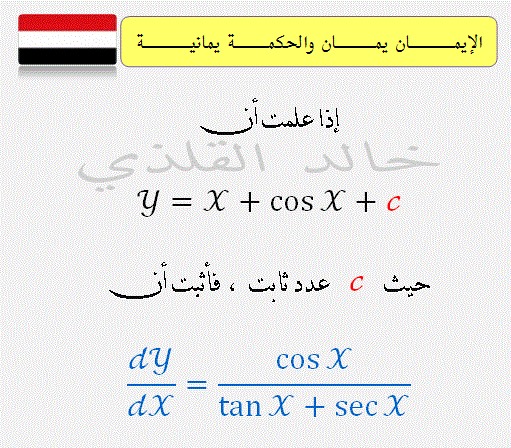 800 مسألة وحلها في الرياضيات للأستاذ الكبير الخوارزمي الخبير / خالد القلذي 5777