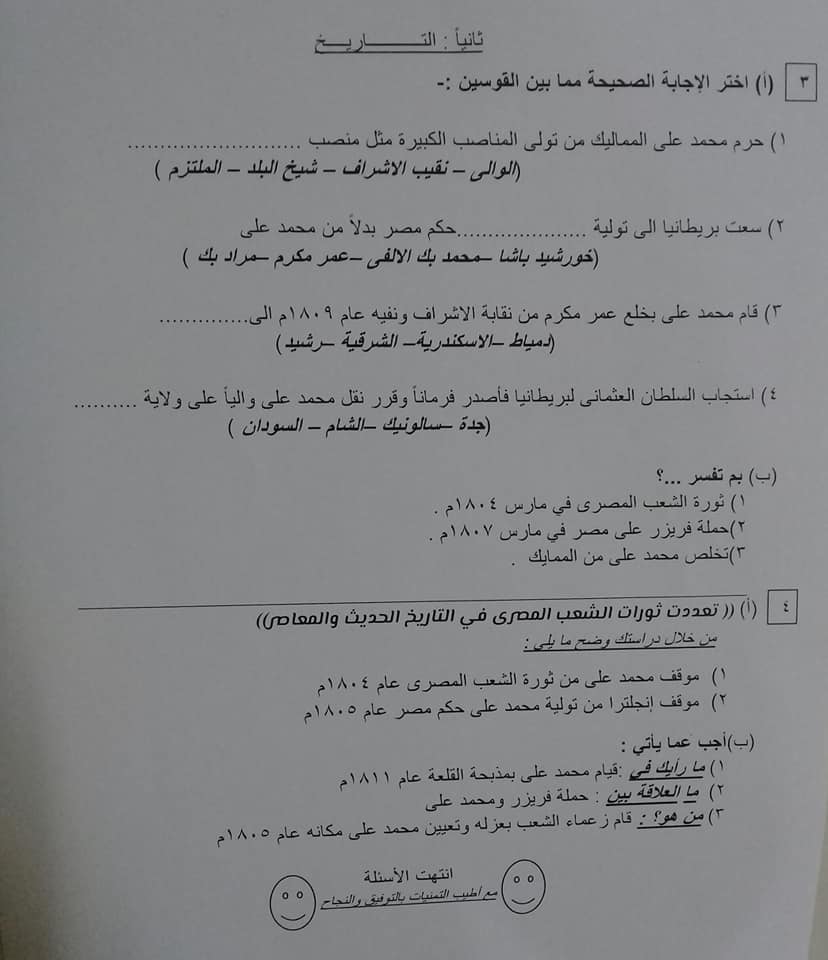 الوسم الجغرافيا على المنتدى مدرس اون لاين 5795