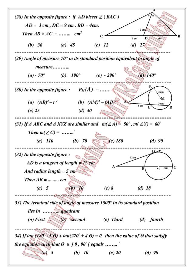 نموذج اختبار Math الصف الاول الثانوى لغات ترم أول 2020 5916