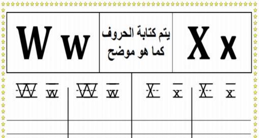 بوكليت تأسيس لغة انجليزية للصفوف الأولية بالتدريبات مستر عمر شعيب