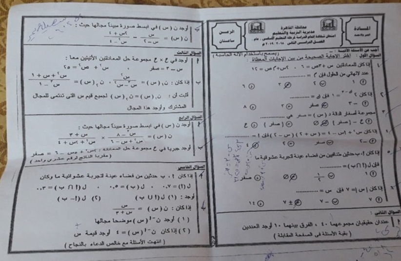 اجابة امتحان الجبر للصف الثالث الاعدادي ترم ثاني 2019 محافظة القاهرة 6450
