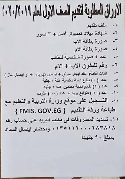 ملف التقديم للصف الأول الابتدائي 64577710