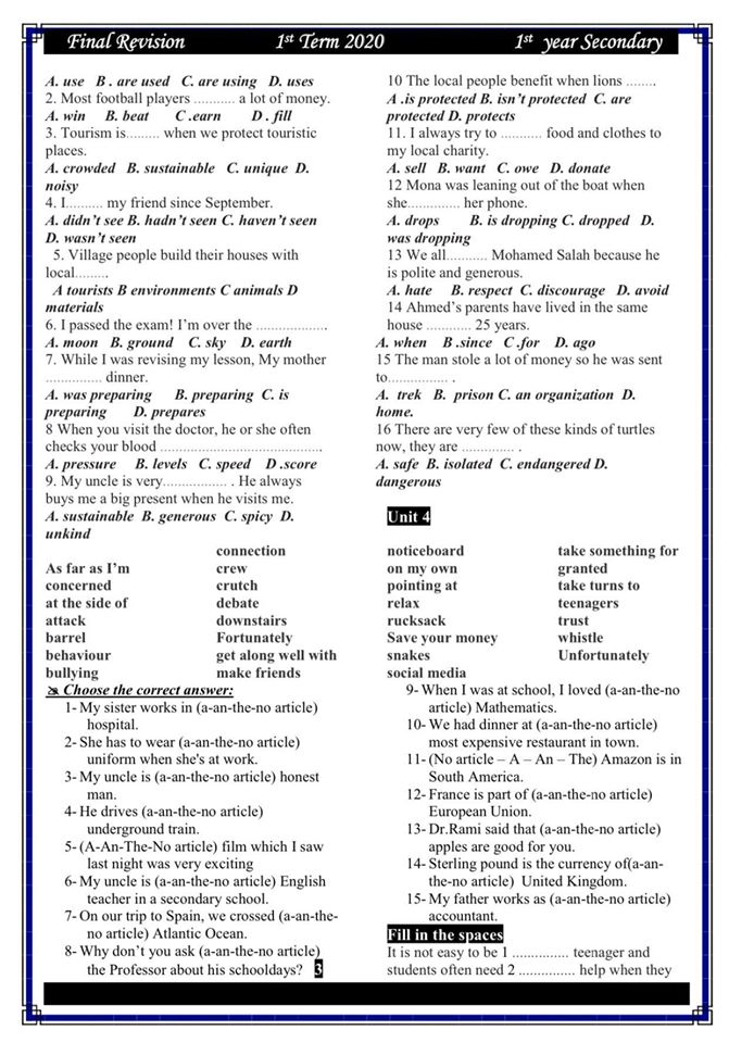 لطلاب أولى ثانوي.. مراجعة ليلة الامتحان اللغة الانجليزية في 6 ورقات 6600