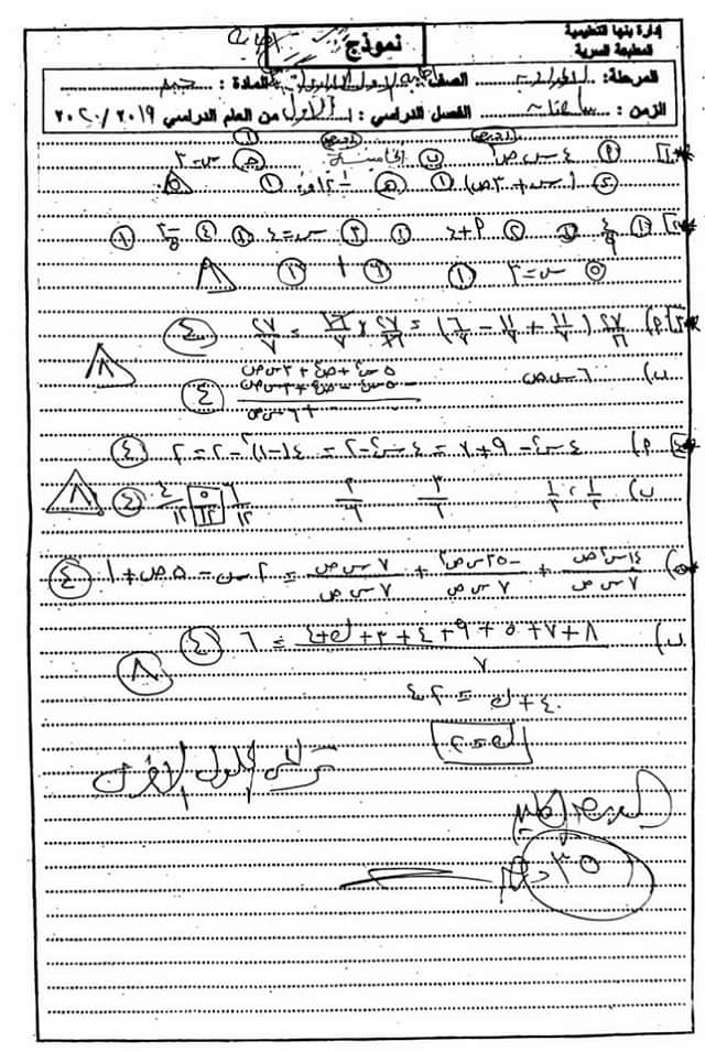 امتحان جبر الصف الأول الإعدادي تيرم أول 2020 إدارة بنها مع نموذج الإجابة 6601