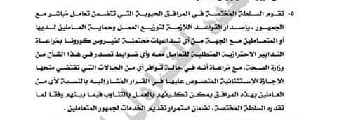  هل يجوز لمدير المدرسة تكليف الحاصل على إجازة استثنائية بالرجوع للعمل لاستلام الأبحاث 6683