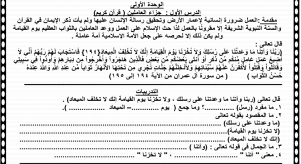 بوكليت اللغة العربية للصف الخامس الابتدائي ترم أول 2019 أ/ محمد الشحات 7108