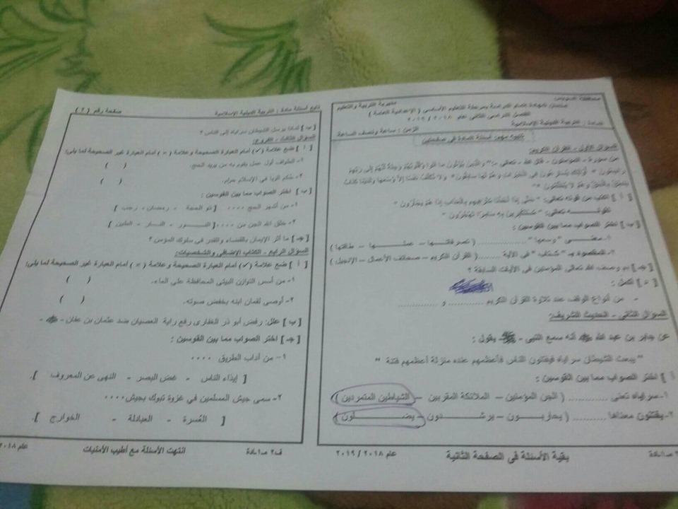  امتحان التربية الاسلامية للصف الثالث الاعدادي ترم ثاني 2019 محافظة السويس 7312