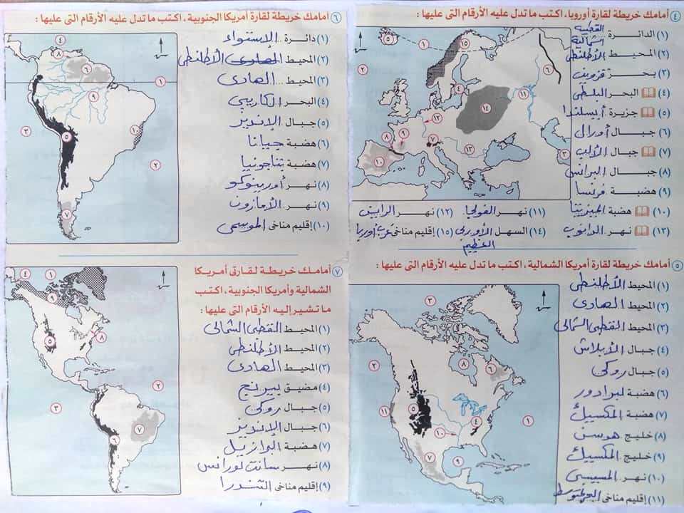 مراجعة خرائط دراسات الصف الثالث الاعدادى مستر/ محمد فرج ابوالفتوح