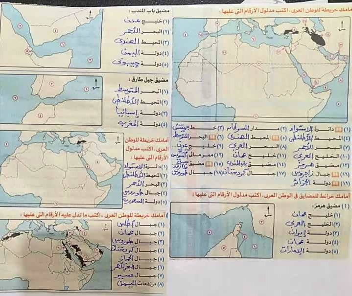 موسوعة أطلس واسئلة الخرائط للصف الثانى الاعدادى - صفحة 2 7395