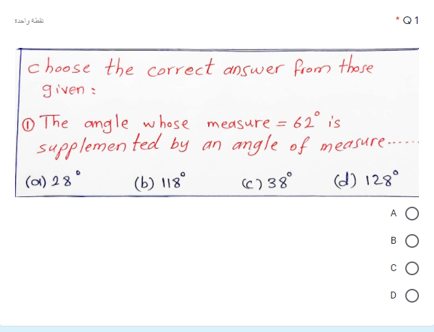 اختبار ماث geometry الكتروني للصف الأول الإعدادي