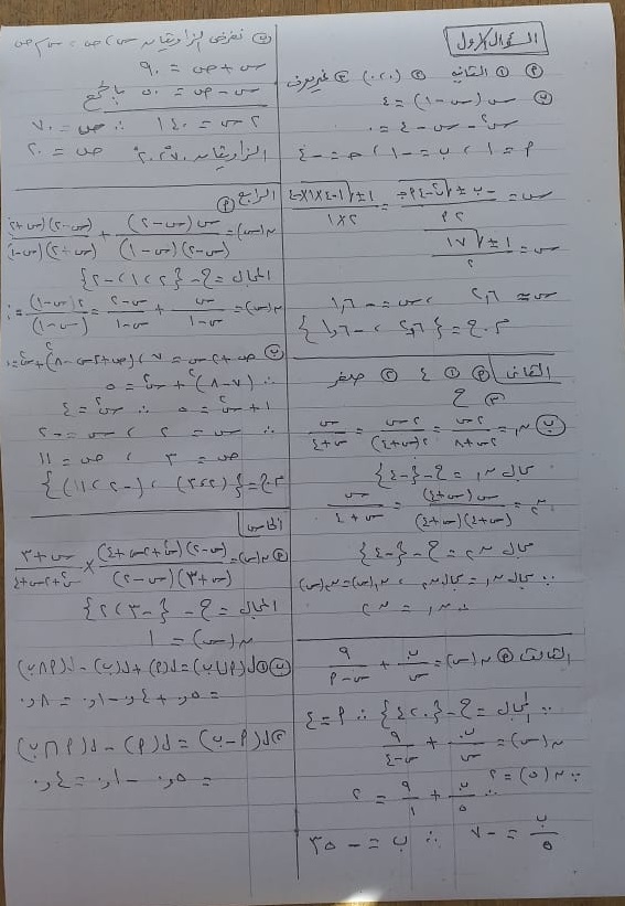 امتحان الجبر للشهادة الإعدادية ترم ثاني ٢٠٢١ محافظة الدقهلية "تحليل فنى" 7656