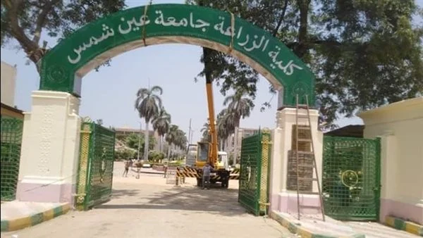 كلية التمريض - رابط حصول طلاب كلية الزراعة جامعة عين شمس على لقاح كورونا 7720