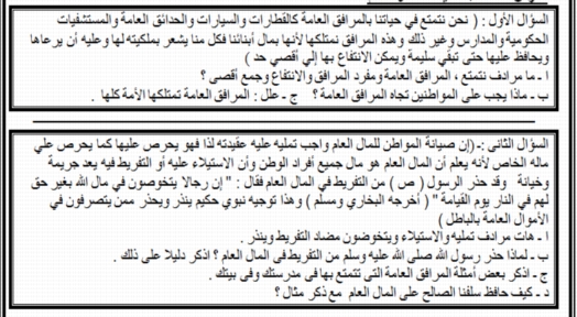 كراسة مراجعة لغة عربية للصف الاول الاعدادي ترم أول لن تخرج عنها الامتحان أ/ أيمن وهدان 8128