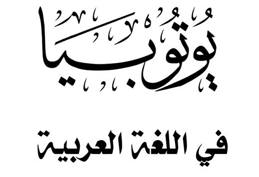 مراجعة ليلة الامتحان لغة عربية للصفين الأول والثاني الثانوي جاهزة للطباعة