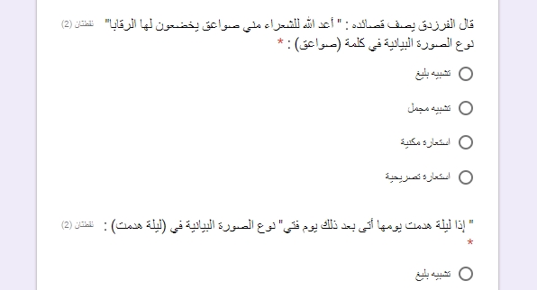 تدريبات بلاغة للصف الأول الثانوي نظام جديد الكتروني أ/ رامي الصباغ