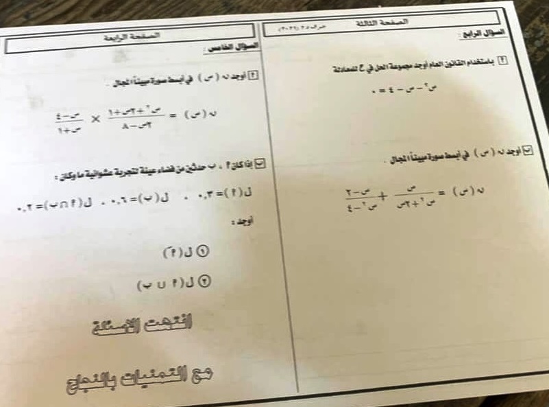 إجابة امتحان الجبر للشهادة الإعدادية ترم ثاني ٢٠٢١ محافظة بورسعيد  8733