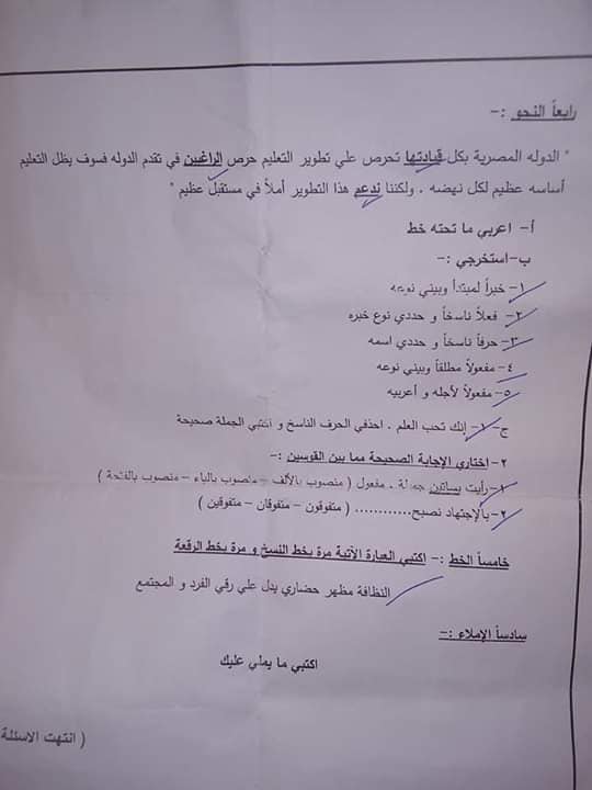 امتحان اللغة العربية للصف السادس الابتدائي ترم اول 2020 محافظة القاهرة 9295