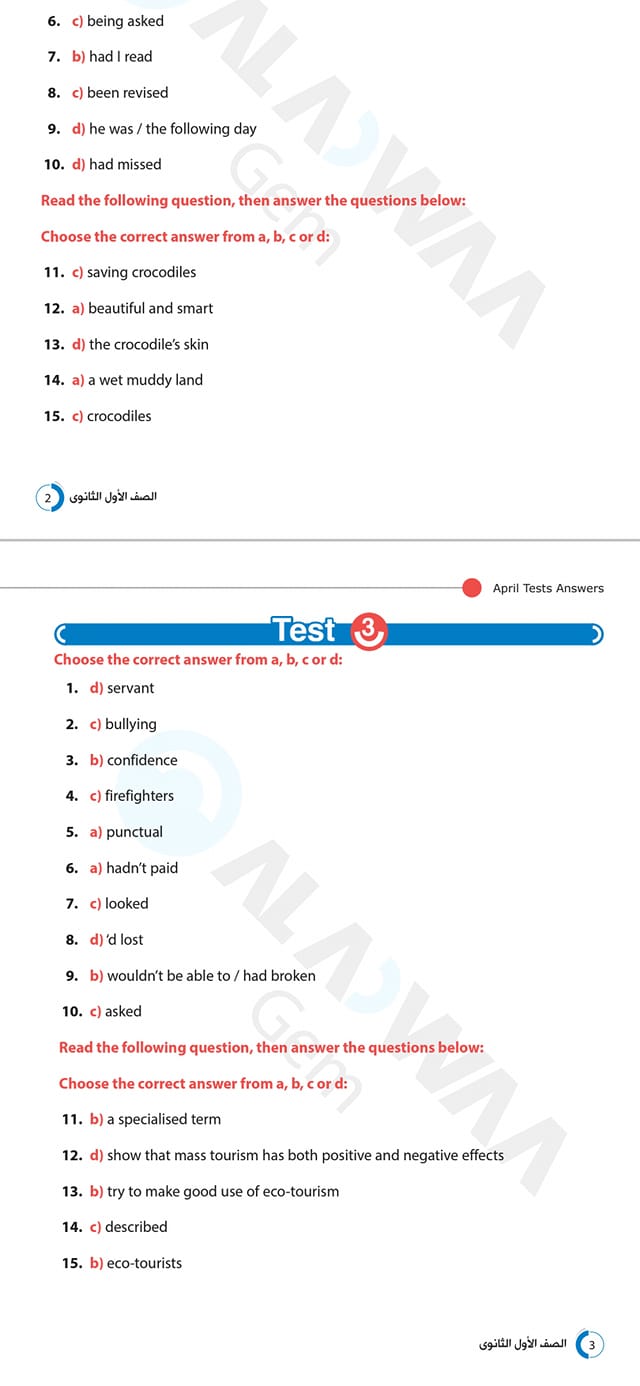 3 إمتحانات لغة انجليزية إسترشاديه للصف الاول الثانوي ترم ثاني من الاضواء 9389