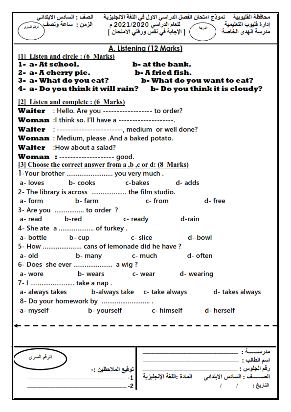 نماذج امتحان اللغة الانجليزية للصف السادس الابتدائي الترم الأول 2021 بالاجابات Aa_ac_10