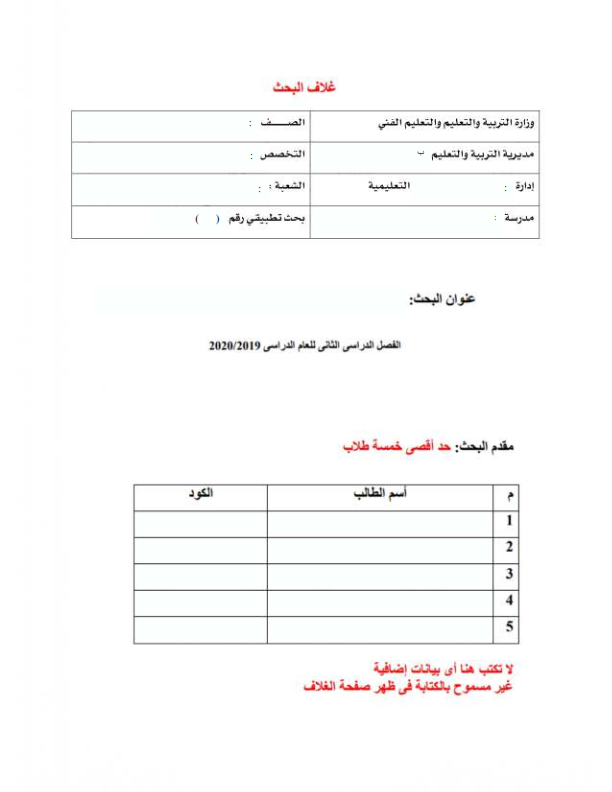 مذكرة الحاسب آلي الصف الاول الثانوي ترم ثاني مستر/ ناصر عبد التواب