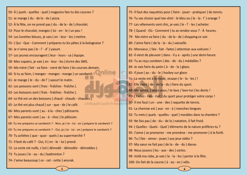 الجمل المواقف والقواعد والاسئلة المتوقعة في اللغة الفرنسية بالإجابات للثانوية العامة.. مسيو/ محمد فتحي