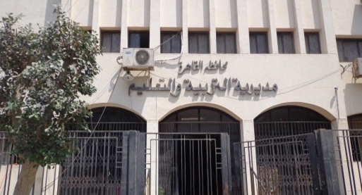  تعليم القاهرة" تعلن مواعيد امتحانات نصف العام 2019 Aao12