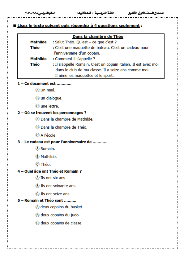  امتحان اللغة الفرنسية أولى ثانوى ترم أول نظام جديد مسيو/ دالى Aao_ao13