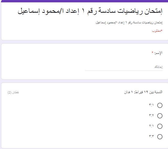 17 امتحان إلكترونى في جميع المواد للصف السادس الأبتدائى الترم الأول