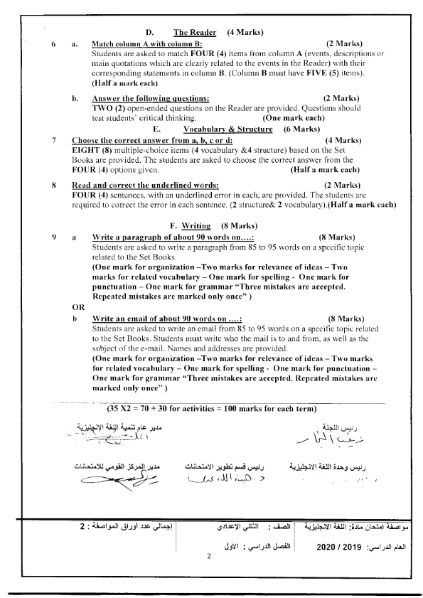 مواصفات الورقة الامتحانية في اللغة الانجليزية لصفوف المرحلة الإعدادية  2020 Aiao_a11