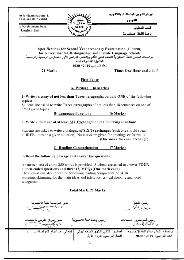 مواصفات امتحان مادة اللغة الانجليزية للصف الثاني الثانوي نظام جديد 2020 Aiao_e11