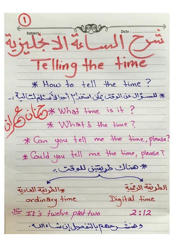 لغة انجليزية: كيف تقرأ الساعة بكل سهولة د/ حنان عمران Aoa-oa10