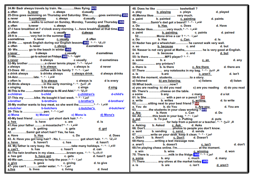 110 سؤال اختيار من متعدد بالاجابة لامتحان نصف العام في اللغة الانجليزية للصف الأول الاعدادي Aoao_a25