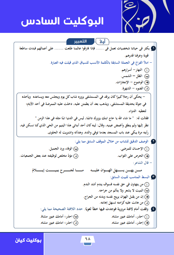 نموذج امتحان اللغة العربية للثانوية العامة 2022  Aoiaao11
