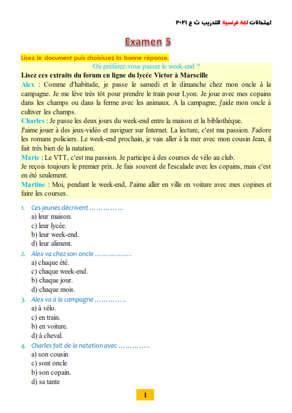 ٢ امتحان لغة فرنسية للثانوية العامة حسب المواصفات الجديدة هدية كتاب ميرسي Aoya-510