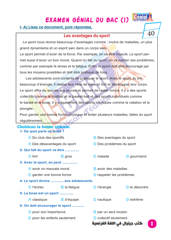 نماذج امتحان اللغة الفرنسية للثانوية العامة هدية كتاب جينيال Aoya_o35