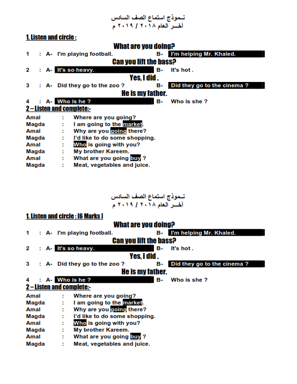 امتحانين لغة انجليزية للصف السادس الابتدائي لن يخرج عنهم امتحان آخر العام.. مستر هاروني Aoyaoa15