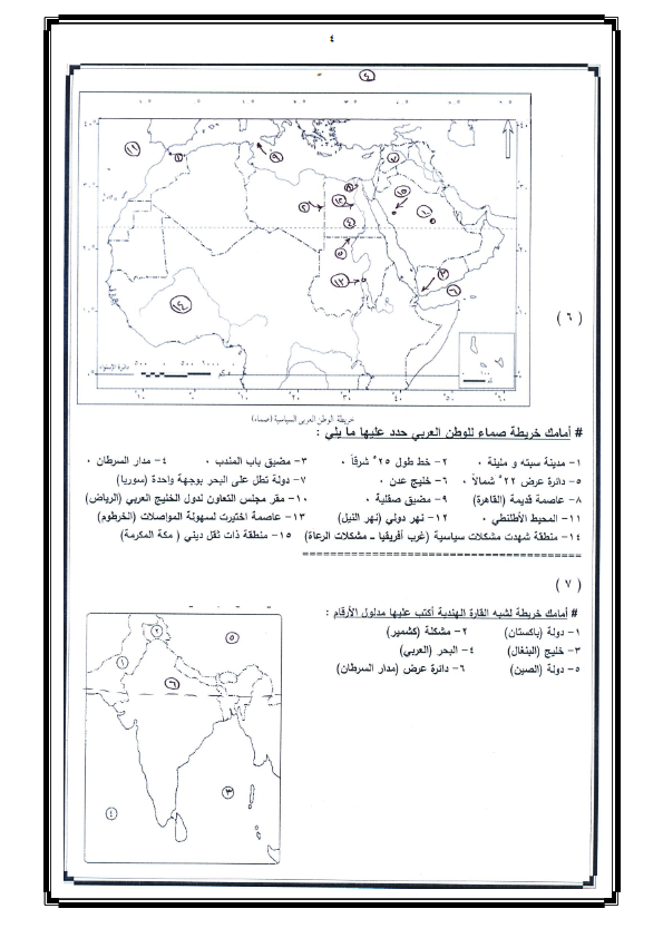 جغرافيا.. أهم الخرائط المتوقعة في امتحان للثانوية العامة Ayi_1_13