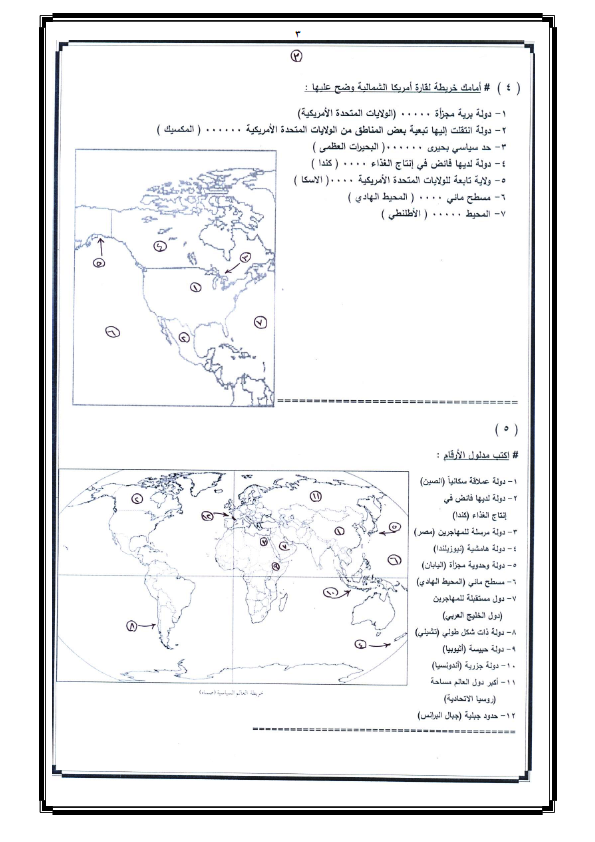 جغرافيا.. أهم الخرائط المتوقعة في امتحان للثانوية العامة Ayi_1_14