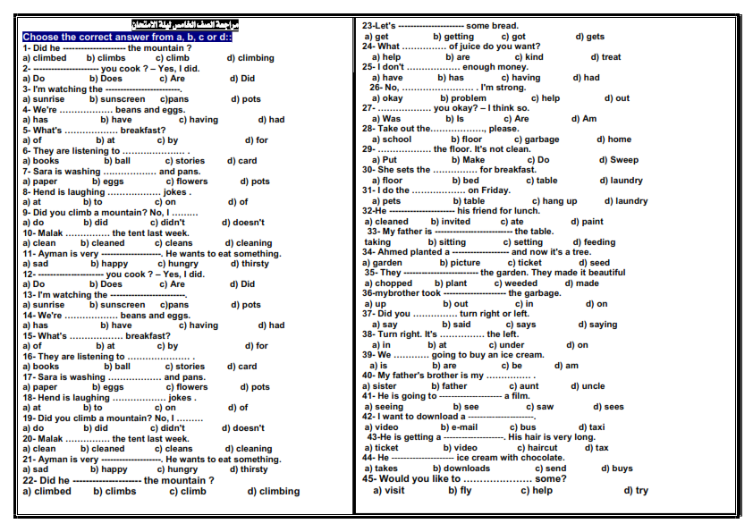 80 جملة اختيار من متعدد لامتحان نصف العام في اللغة الانجليزية للصف الخامس الابتدائى فى ورقتين Ayo_ao34