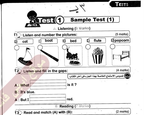 امتحانات المعاصر و bit by bit في اللغة الانجليزية للصف الثالث الابتدائي الابتدائي ترم ثاني 2019  Egyyfa19