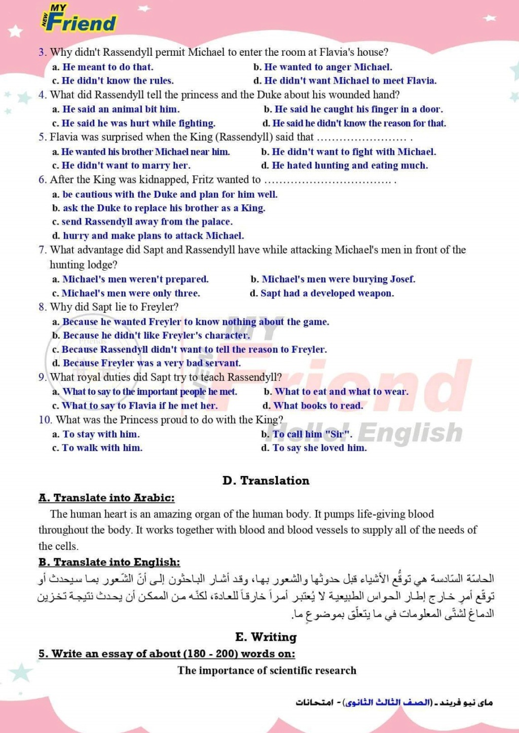 امتحان اللغة الإنجليزية للصف الثالث الثانوي شامل "نصف المنهج" Exam-e15