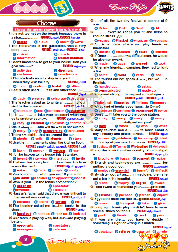 150 جملة اختياري لغة انجليزية لامتحان نصف العام للصف الثالث الإعدادى  Giants15