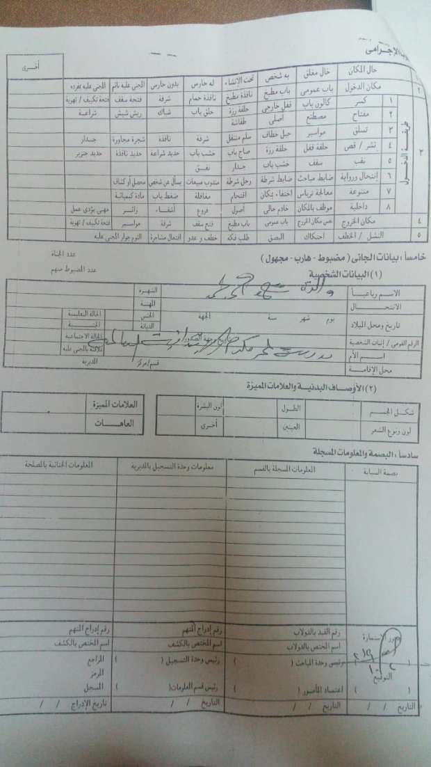 علشان بنت بواب.. روان ضحية التنمر بالمدرسة أصيبت بـ"العصب السابع" .. التعليم تستبعد المدير وتوقف الاخصائية الاجتماعية عن العمل Ia_310