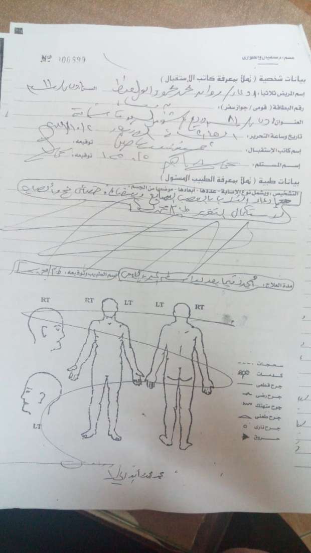 علشان بنت بواب.. روان ضحية التنمر بالمدرسة أصيبت بـ"العصب السابع" .. التعليم تستبعد المدير وتوقف الاخصائية الاجتماعية عن العمل Ia_410