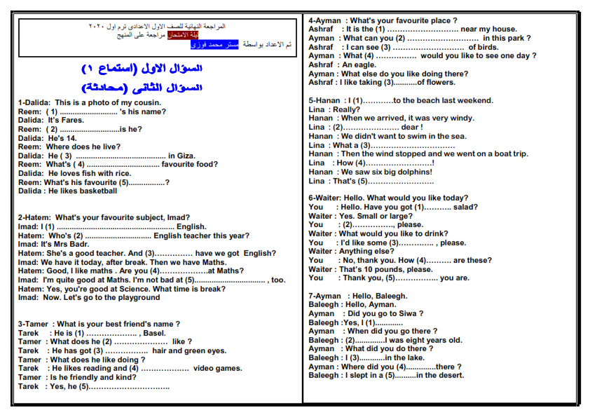 مراجعة ليلة الامتحان اللغة الانجليزية اولى اعدادى ترم أول فى 8 ورقات  Mr.Mohamed.Fawzi Iao_2_16