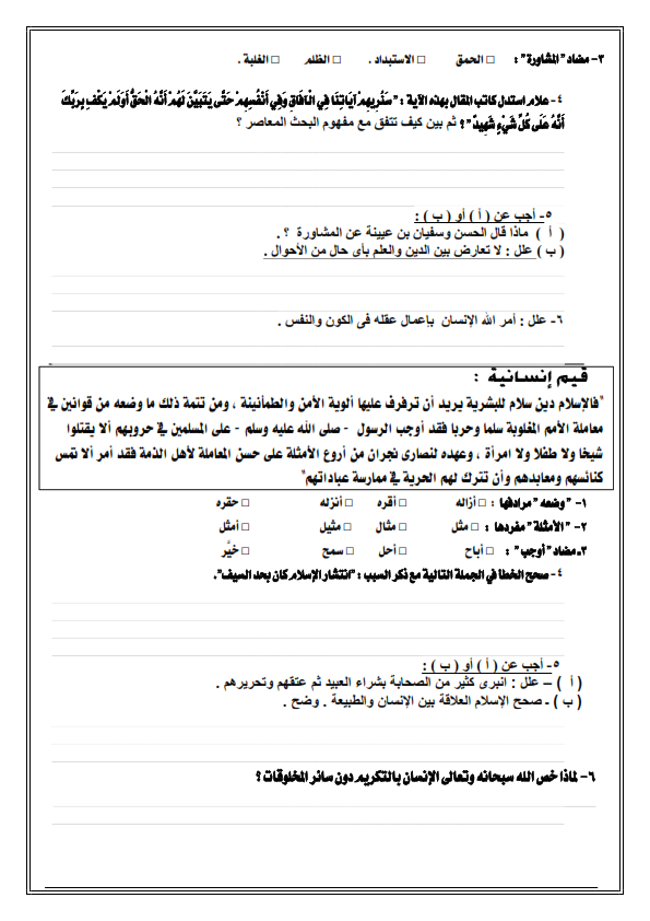 ثانوية - بوكليت القراءة للصف الثالث الثانوي 2019 أ/ محمد العفيفى  Oiaaoo11